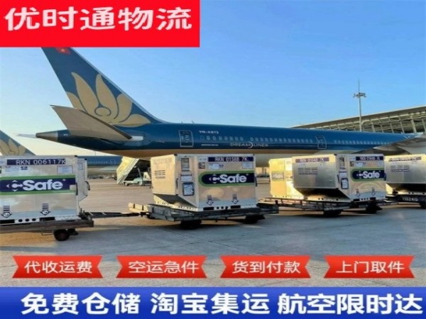 大足到太原空运加急专线